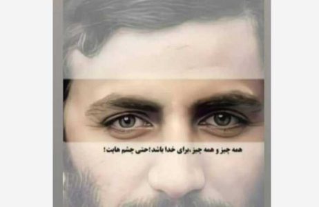 چشم هایش - وبگردی