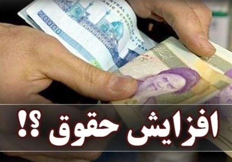 افزایش ۱ میلیون‌تومانی حقوق ماهانه بازنشستگان از فروردین