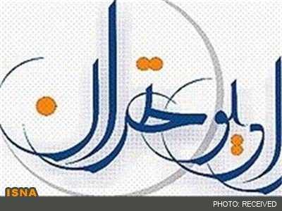 داستان های معناگرای جهان در «کتاب شب» رادیو تهران