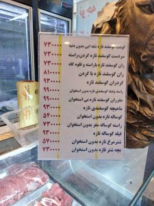 خرده گوشت گوسفندی هر کیلو ۳۰۰ هزار تومان