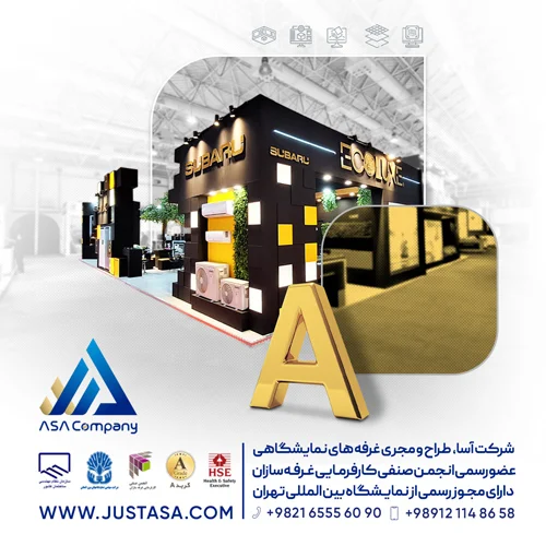 طراحی غرفه در نمایشگاه بین‌المللی چاپ و بسته‌بندی: نکات و راهنمایی‌ها