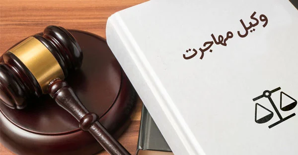 بهترین وکیل در استانبول : راهنمای کامل انتخاب و مشاوره حقوقی
