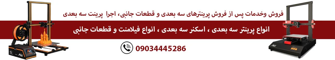 طلا بهترین پرینتر سه بعدی برای طلاسازی