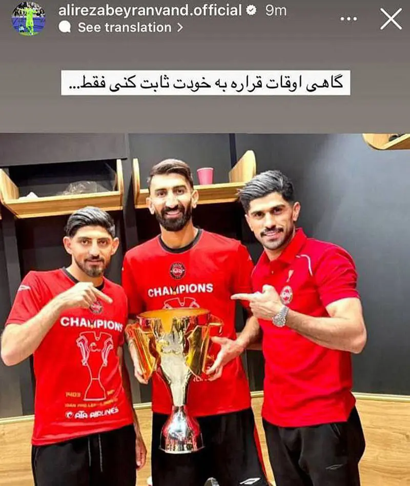 بیرانوند تمامش کن آقای بیرانوند!