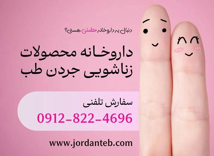 زناشویی قرص ویگرکس پلاس چند سانت افزایش می دهد؟ واقعیت یا تبلیغ؟