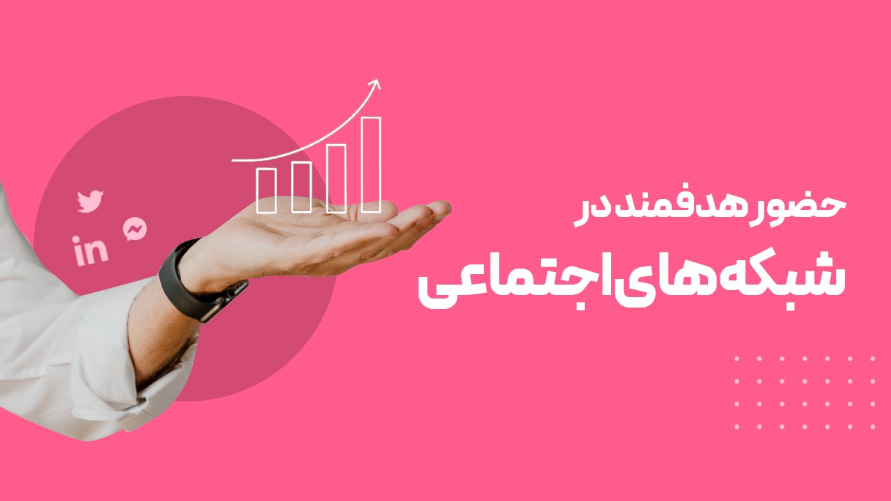 چطور با بودجه کم، بازدهی بزرگی در دیجیتال مارکتینگ داشته باشی؟ استراتژی های مقرون به صرفه