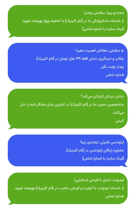 دندانپزشکی | ایمپلنت متن برای تبلیغ دندانپزشکی