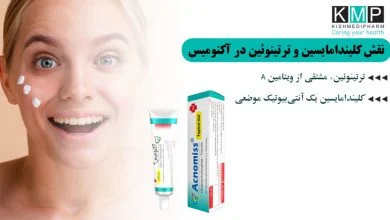 راهنمای مصرف ضد جوش آکنومیس برای کاهش جای جوش در پوست چرب