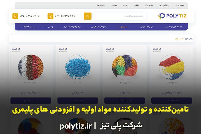تیتان A1