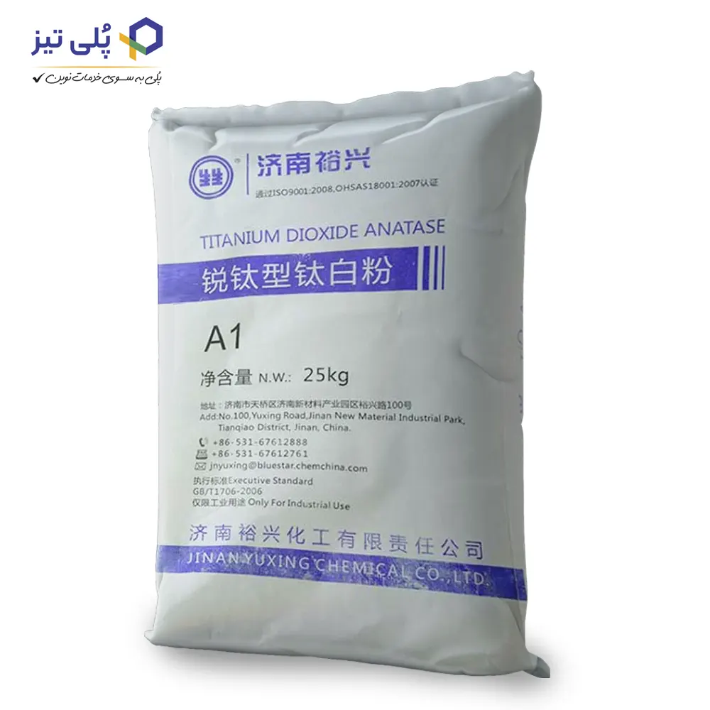 دی‌اکسید تیتانیوم A1 چیست؟ | کاربردها و مزایای TiO₂ در صنعت