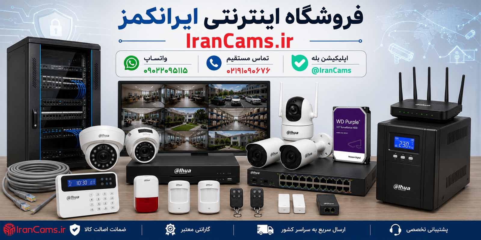 دوربین | دوربین مداربسته تفاوت دوربین دید در شب رنگی و مادون قرمز چیست؟ کدام گزینه بهتر است؟